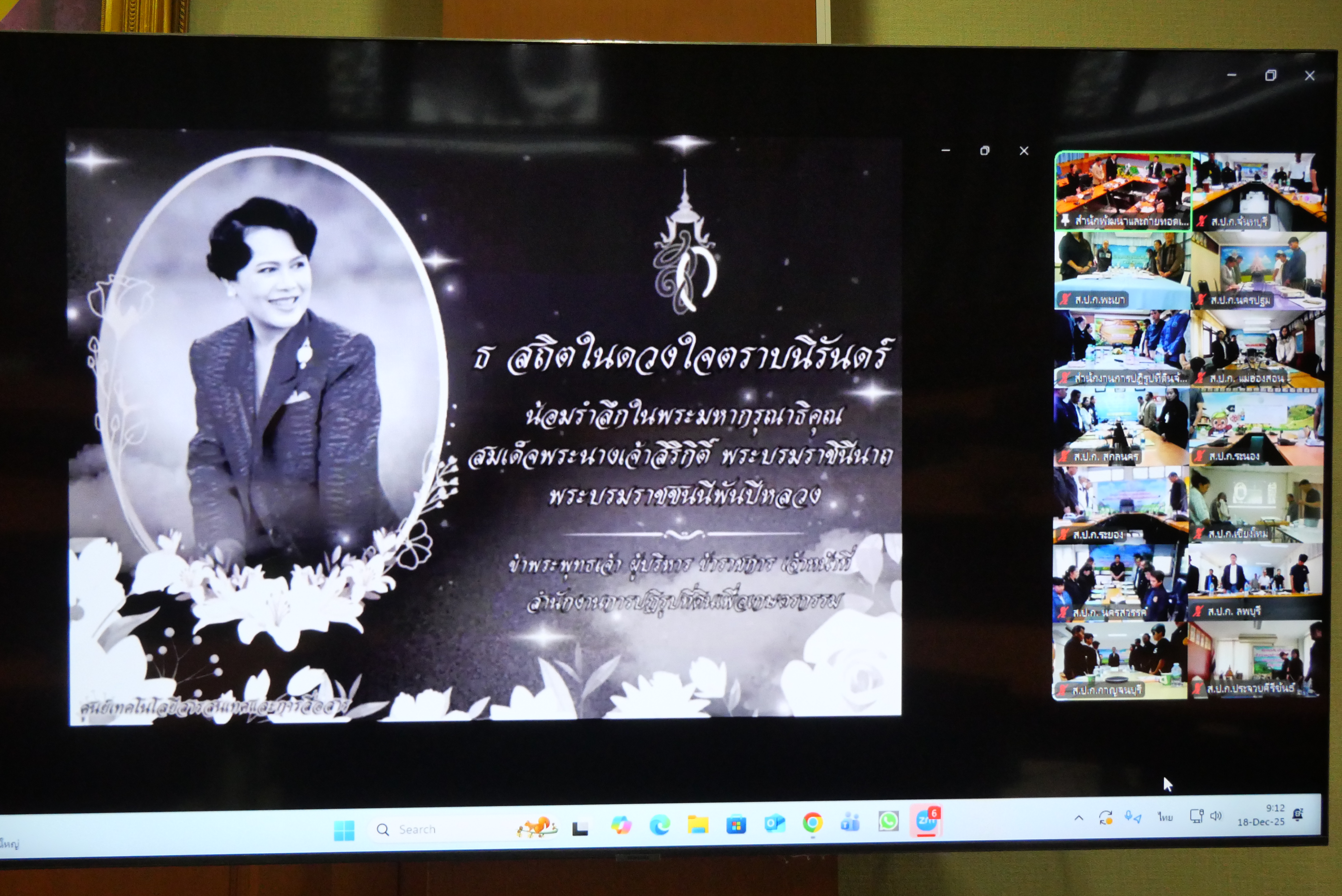 title - ส.ป.ก. จัดโครงการฝึกอบรมเชิงปฏิบัติการหลักสูตร “การเพิ่มทักษะ และเพิ่มประสิทธิภาพการดำเนินงาน อาสาสมัครปฏิรูปที่ดินเพื่อเกษตรกรรม (อสปก.)”